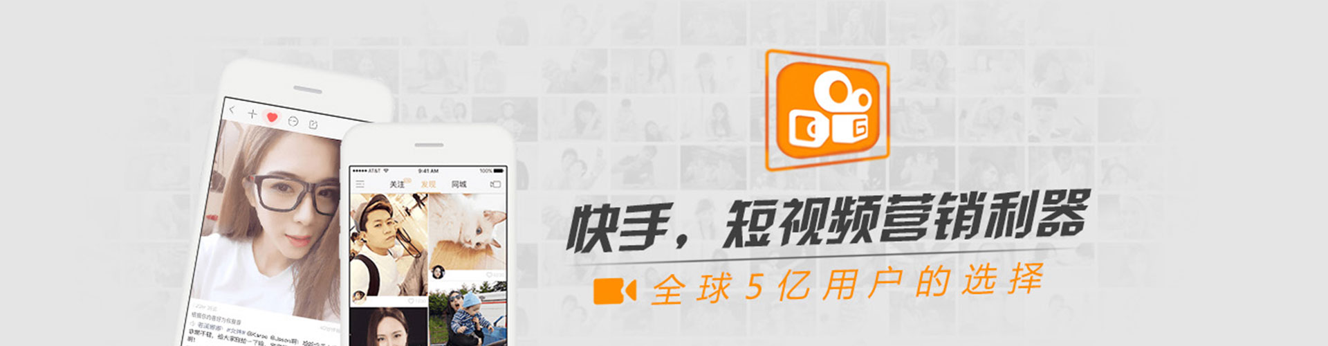 崇明快手信息流